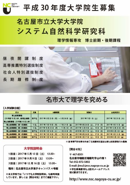 学生募集ポスター（ＰＤＦ）