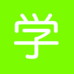 学部生