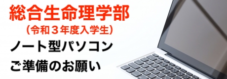 ノート型パソコン