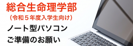 ノート型パソコン