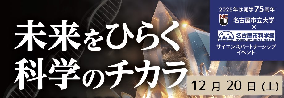 パートナーシップイベント