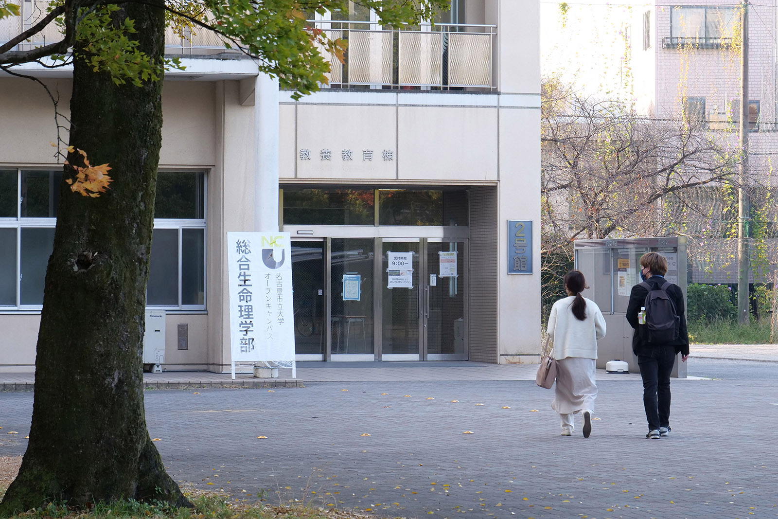 滝子キャンパス