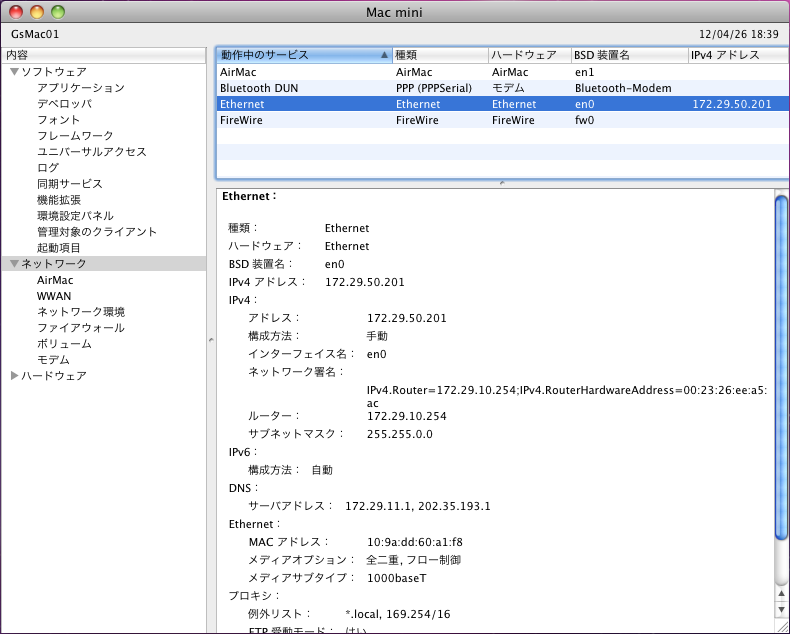 [MacOS X VXevt@C]